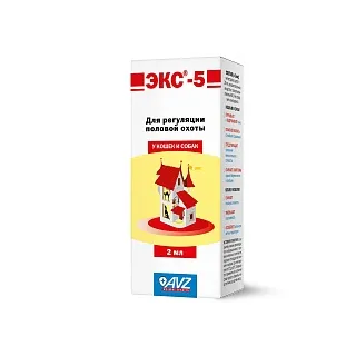 ЭКС-5 суспензия для орального применения: описание, применение, купить по цене производителя